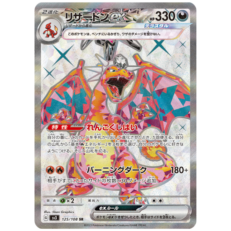 リザードンex sar psa10 2連番 リザードンex SAR PSA10 2連番セット