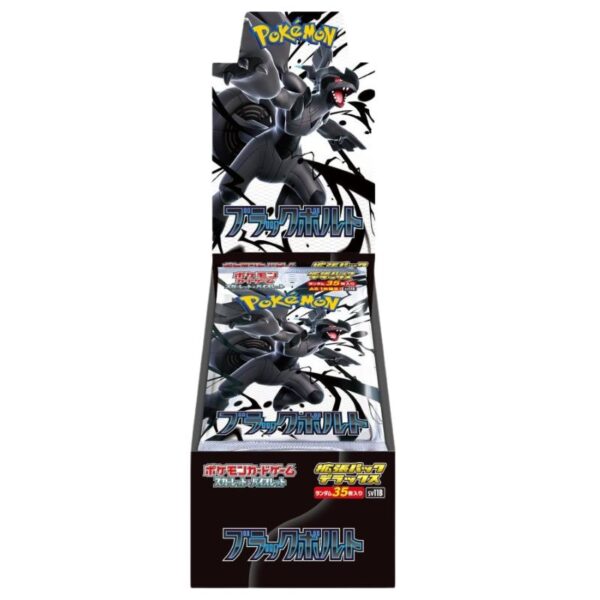 [未開封BOX]「ブラックボルト」デラックス版