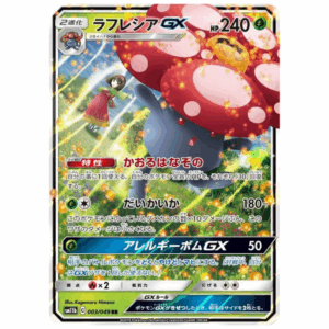 [PSA10]ラフレシアGX SM11b 003/049	RR