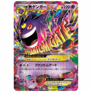 [PSA10]MゲンガーEX XY4 034/088 RR