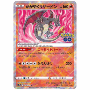 [PSA10]かがやくリザードン S10b 011/071 K