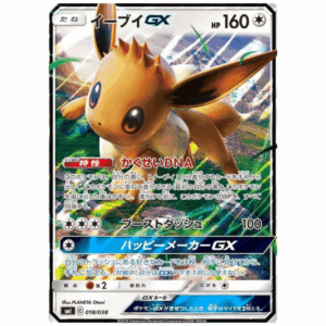 [PSA9]イーブイGX SM1 018/038
