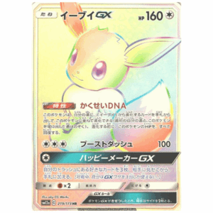 [PSA10]イーブイGX	SM12a 219/173 HR