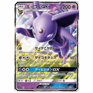 [PSA10]エーフィGX SM1S 024/060 RR