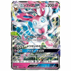 [PSA9]ニンフィアGX SM4+ 073/114 RR