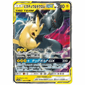 [PSA10]ピカチュウ＆ゼクロムGX SM12a 041/173 RR