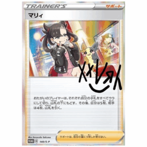 [PSA9]マリィ	PROMO 140/P