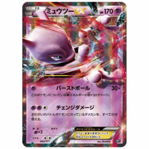 [PSA10]ミュウツーEX XY 042/171