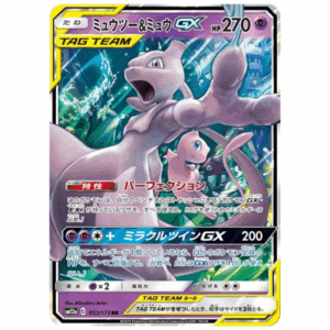 [PSA10]ミュウツー＆ミュウGX SM12a 052/173 RR