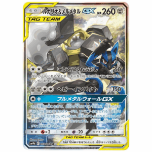 [PSA9]ルカリオ＆メルメタルＧＸ SM9b 059/054 SR
