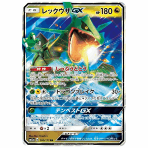 [PSA10]レックウザGX SM12a 100/173 RR