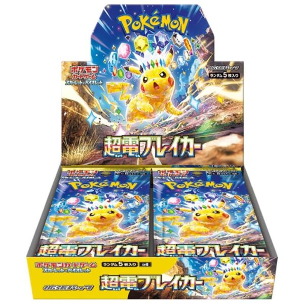 [未開封BOX]拡張パック「超電ブレイカー」
