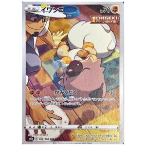 [PSA10]イワンコ	S8b	202/184	CHR