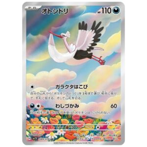 [PSA10]オトシドリ	SV1V 089/078	AR