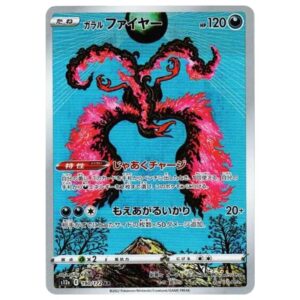 [PSA10]ガラルファイヤー S12a 190/172 AR
