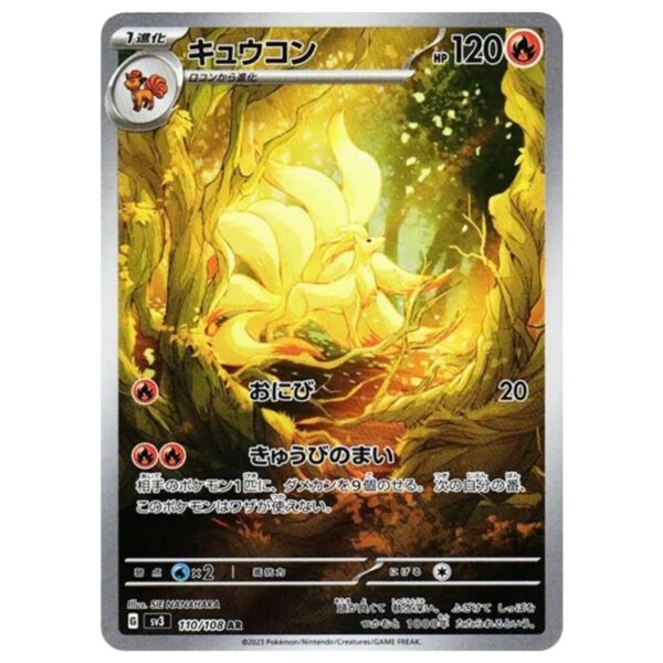 [PSA10]キュウコン	SV3	110/108	AR