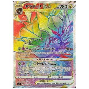 [PSA10]ギラティナVSTAR	S11	120/100	HR