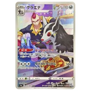 [PSA10]グラエナ　S9a	072/067	CHR