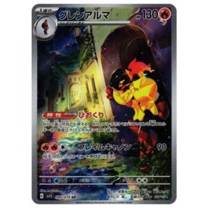 [PSA10]グレンアルマ　SV1S　080/078	AR