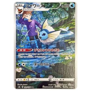 [PSA10]シャワーズ	S8b	189/184	CHR