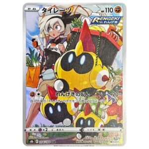 [PSA10]タイレーツ	S8b	204/184	CHR
