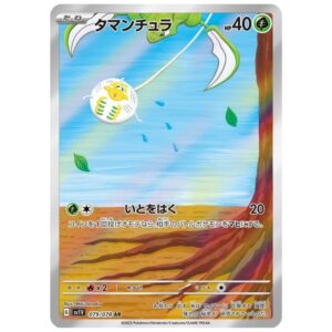 [PSA10]タマンチュラ SV1V 079/078 AR