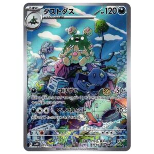 [PSA10]ダストダス	SV4K　075/066　AR
