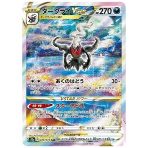 [PSA10]ダークライVSTAR　S12a　228/172	SAR