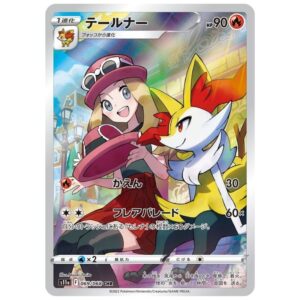 [PSA10]テールナー	S11a　069/068　CHR