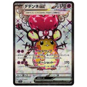 [PSA10]デデンネex SW1a 089/073 SR