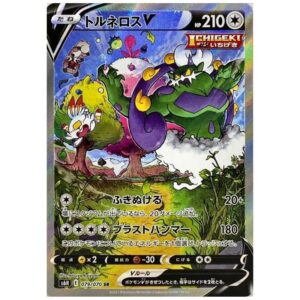 [PSA10]トルネロスV	S6H	079/070	SR