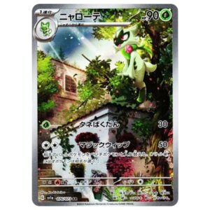 [PSA10]ニャローテ	SV1a	076/073	AR
