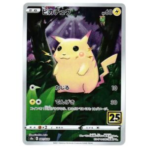 [PSA10]ピカチュウ	S8a	001/028 25thノーマル