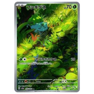[PSA10]フシギダネ	SV2a　166/165　AR