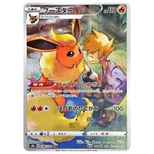 [PSA10]ブースター	S8b	188/184	CHR