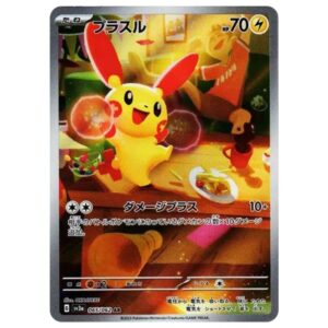 [PSA10]プラスル	SV3a　065/062　AR
