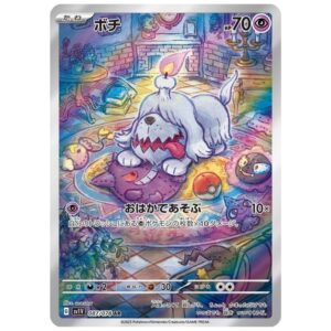 [PSA10]ボチ SV1V 087/078 AR