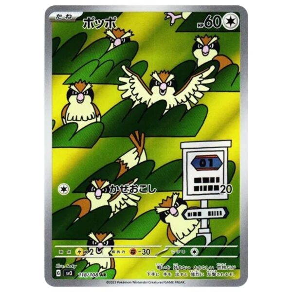 [PSA10]ポッポ	SV3a　118/108　AR