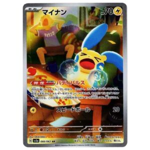 [PSA10]マイナン　SV3a　066/062　AR