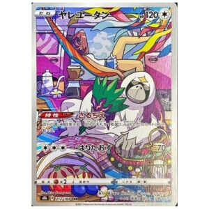 [PSA10]ヤレユータン	S8b	212/184	CHR