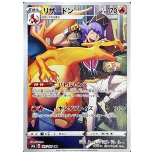 [PSA10]リザードン	S8b	187/184	CHR