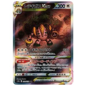 [PSA10]レジギガスVSTAR	S12a　233/172　SAR