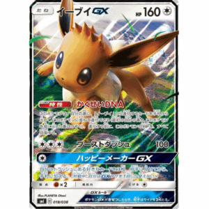 [PSA9]イーブイGX SMI 018/038