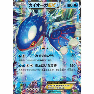 [PSA9]カイオーガEX XY5 031/070 RR