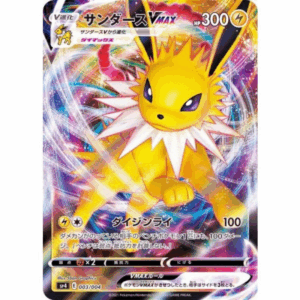 [PSA10] サンダースVMAX SP4 003/004