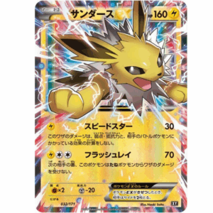 [PSA9]サンダースＥＸ XY 032/171