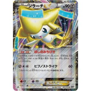 [PSA7]ジラーチＥＸ BW9 051/076 R