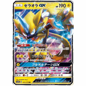 [PSA9]ゼラオラGX SM12a 051/173 RR