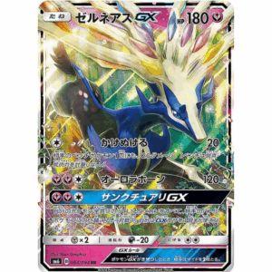 [PSA9]ゼルネアスGX SM6 064/094 RR