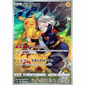 [PSA10]ピカチュウ S10a 073/071 CHR